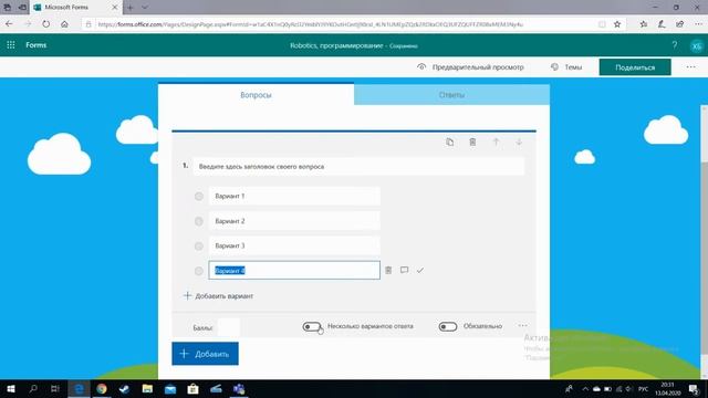 MICROSOFT TEAMS. Как создать тест? смотреть онлайн