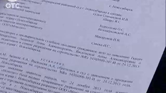 Застройщик нарушил решение суда и самовольно продолжает строительство торгового центра смотреть онлайн