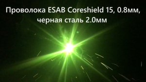 3 полезных совета для сварки самозащитной проволокой . Тестируем п/а Aurora, Сварог и Foxweld.