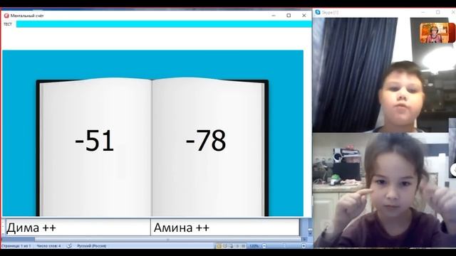 Ментальная арифметика - путь к успеху наших детей смотреть онлайн