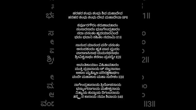 Hara Hara Shambu kannada lyrics vedio #haraharashambhu #uttarakarnataka #karnataka смотреть онлайн