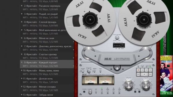 ФРИСТАЙЛ - 5