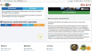 Что такое виртуальная визитка и как ее создать практически бесплатно؟ #videoblogio