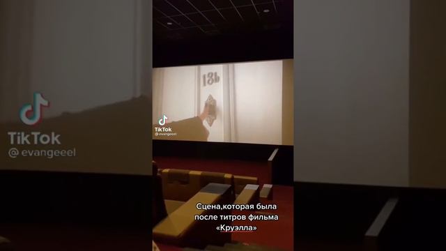 Круэлла Де Виль видео из тик тока