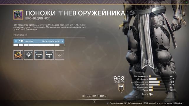 Destiny 2 ОЧЕНЬ ВАЖНО! Про правильные статы в шмотках(Коротко и подробно) смотреть онлайн