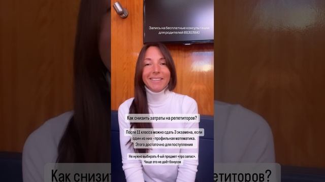 Как снизить расходы на репетиторов? смотреть онлайн