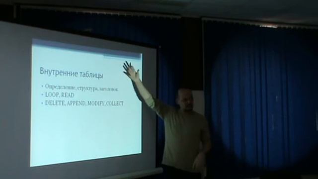 Хранение данных в системе SAP ERP. ЦЭК. ч.1-2 смотреть онлайн