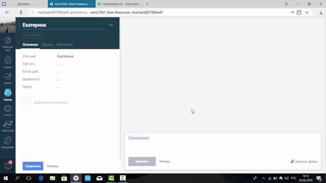 Настройка интеграции AMO CRM и Платформы LP смотреть онлайн
