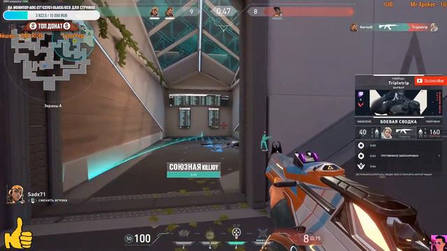 Stream Valorant | Стрим Валорант | Розыгрыш | Играю с Подписчиками смотреть онлайн