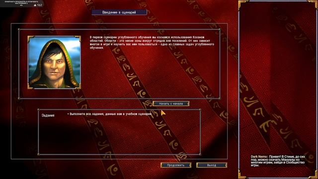 Kohan: Ahriman's Gift (RTS) - Первый раз - Прохождение #1 (Стрим на заказ)