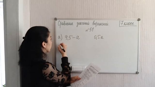 П. 3. Сравнение значений выражений. №47 - 55 смотреть онлайн