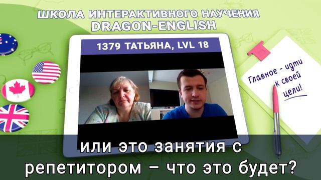 [eng] lvl 18 – 1379 Татьяна – О скорой поездке в англию смотреть онлайн