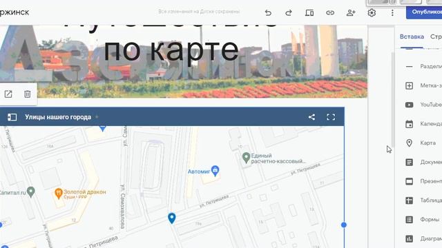 Вставляем карту на страницу сайта смотреть онлайн