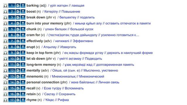 Train your Brain (Vocabulary) Action 10 Module 6 смотреть онлайн