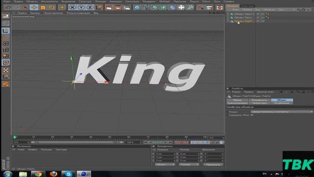 Cinema 4 D-[Туториал] смотреть онлайн