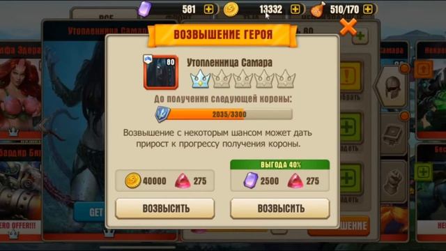 Джаггернаут Варс. Juggernaut Wars. Ап на 80ур, примеряем вторые короны смотреть онлайн