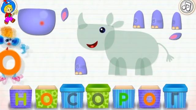 Буква Н. Носорог. АЗБУКА ДЛЯ ДЕТЕЙ. Знайка-Незнайка смотреть онлайн