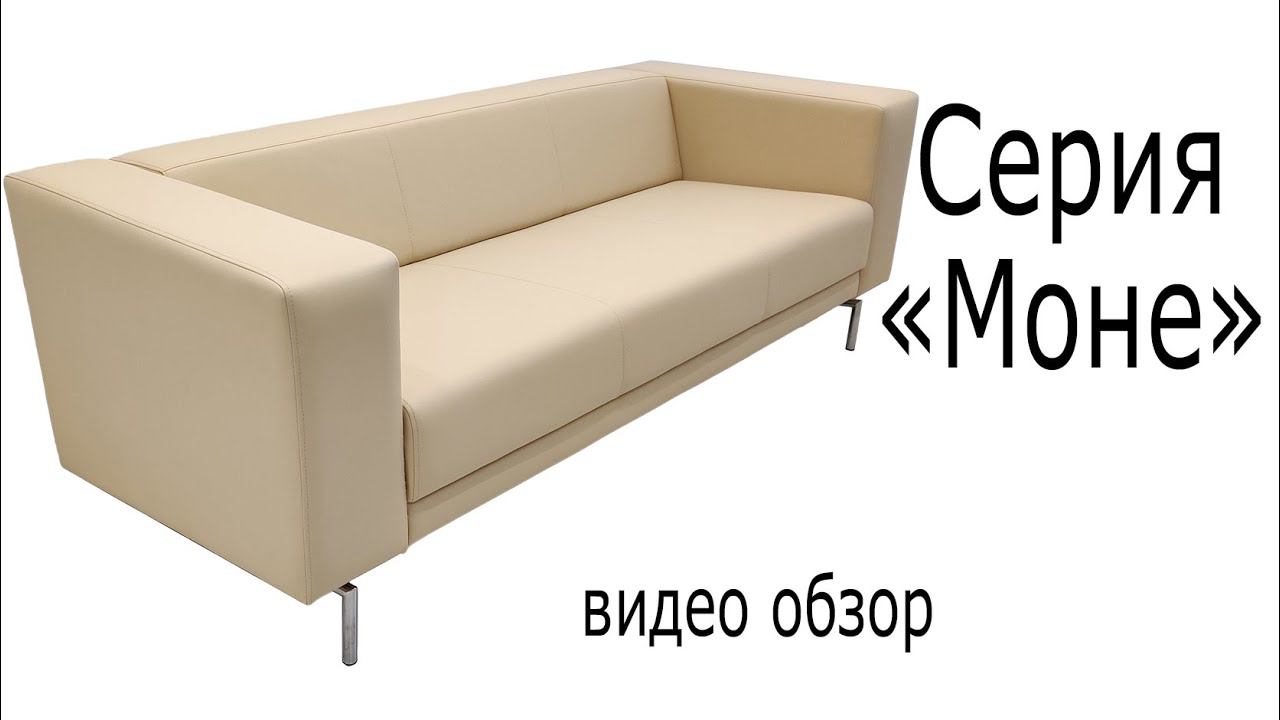 Серия "Моне" смотреть онлайн