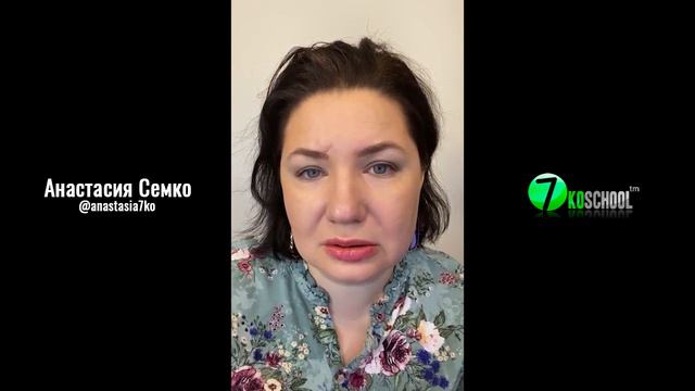 МАМИНО БЛАГОСЛОВЕНИЕ или ПРОКЛЯТЬЕ? | Анастасия Семко смотреть онлайн