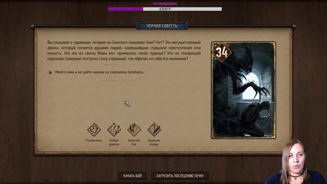 Thronebreaker: The Witcher Tales: По болотам Ангрена, до дома Колдуэлла - часть 1