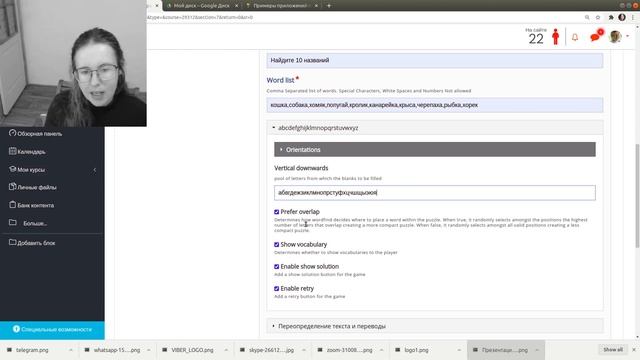 H5P 2020-06 Интерактивные игры: Найди слова /Find the words смотреть онлайн