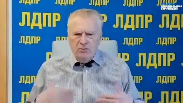 Жириновский хочет упразднить республику Башкортостан и Татарстан смотреть онлайн