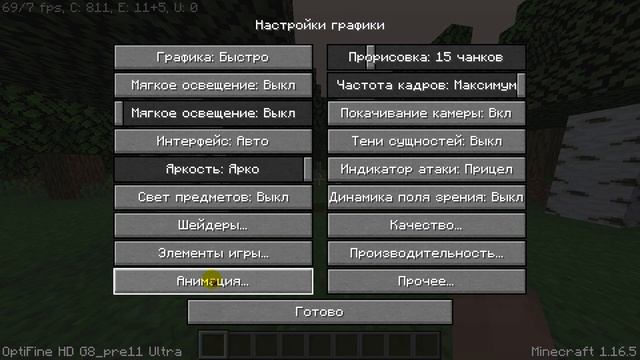Как повысить фпс в Майнкрафте смотреть онлайн