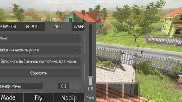 оценка читов от разработчиков schoolboy Runway