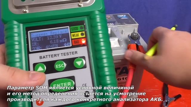 SOC и SOH аккумулятора - Что это такое? смотреть онлайн