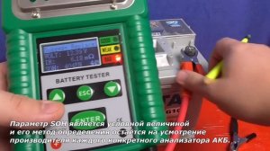 SOC и SOH аккумулятора - Что это такое?