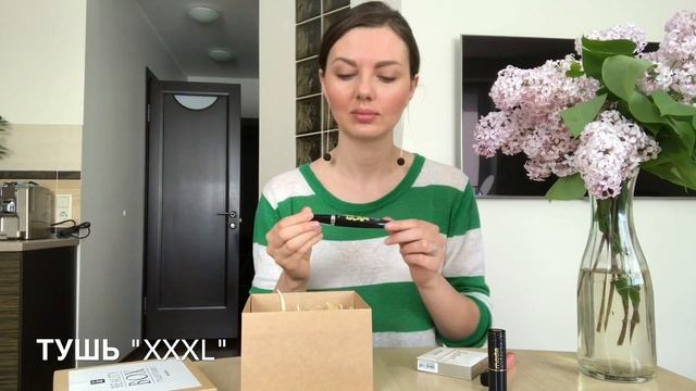 Beauty box от Relouis смотреть онлайн