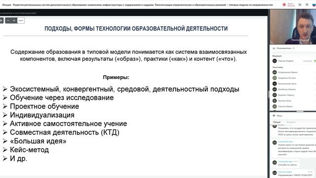 25.05.2022 Лекция 1 ч. 2 Павлов А.В. - Типологизация управленческих и образовательных решений смотреть онлайн