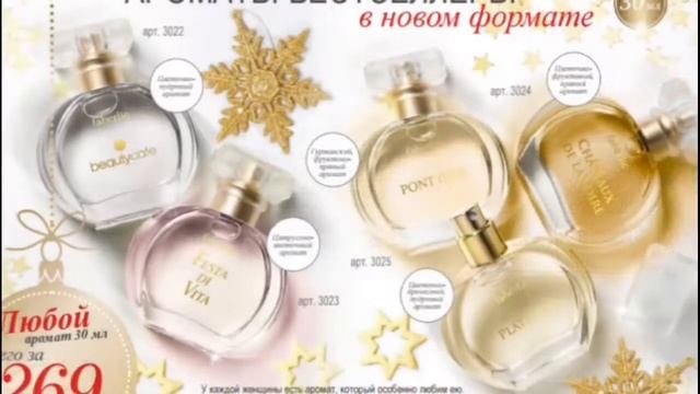 Презентация каталога №18 смотреть онлайн