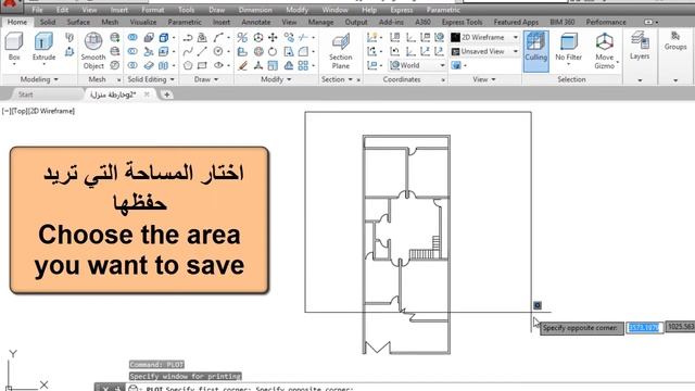 save autocad dwg with pdf files / حفظ مخططات اوتوكاد بصيغة pdf смотреть онлайн