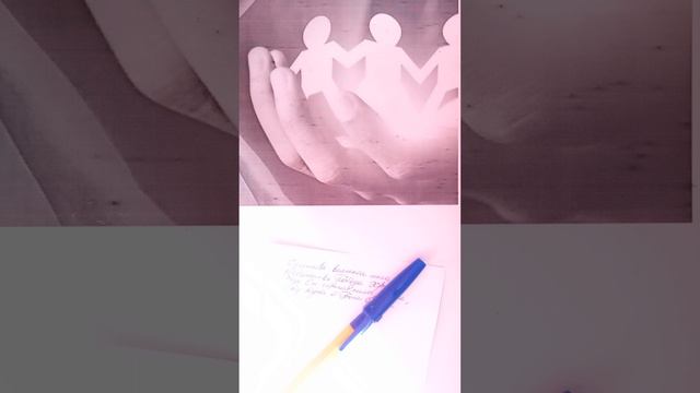 Стихотворение "Единство- великая сила" смотреть онлайн