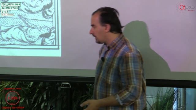 Алексей Паевский: "В тени чумы и холеры: малоизвестные, но не менее опасные инфекции" смотреть онлайн