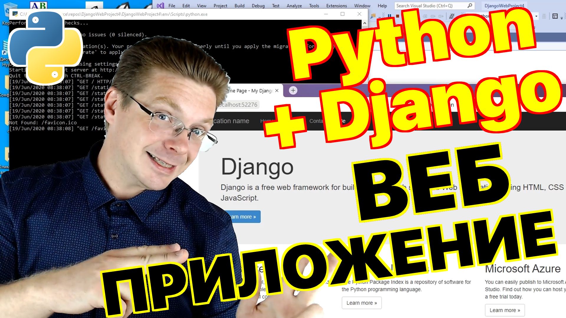 Уроки Python. Первый веб проект на Django смотреть онлайн