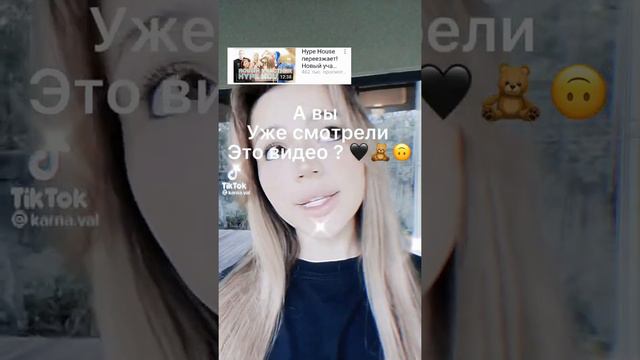 Да оно вышло неделю назад 🤭 Что в этом такого ? 🥴🙄💗❤️💖 смотреть онлайн