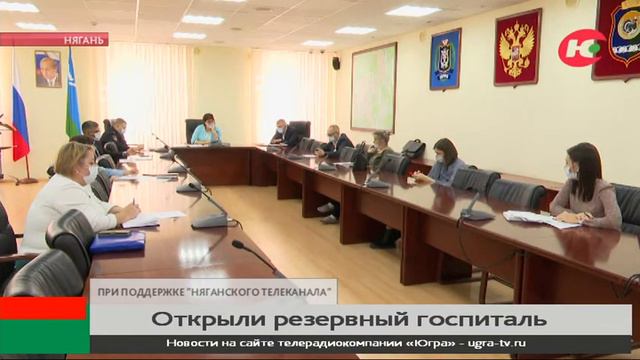 В Нягани открыли резервный ковидный госпиталь смотреть онлайн