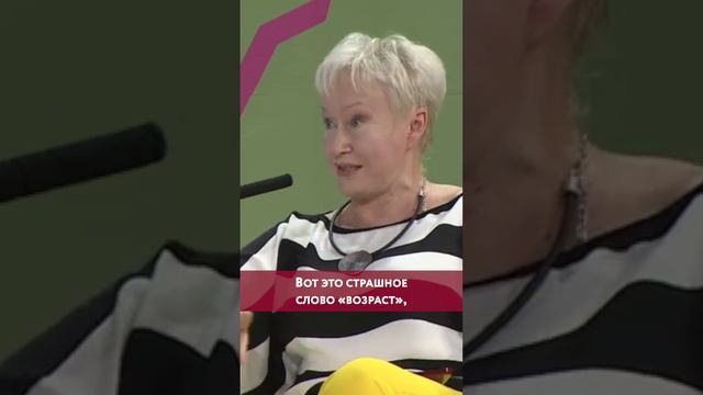 Журналистка Елена Серова о возрасте смотреть онлайн