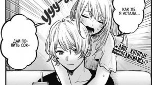 Секрет Аквы и Руби / Разбор 125 главы Звездного дитя