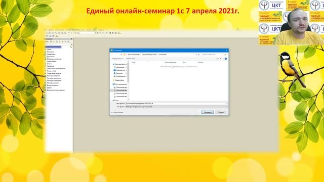 Ограничение и постепенное снятие с поддержки1С:Бухгалтерия 8 ред. 2.0 смотреть онлайн