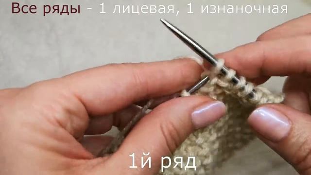 №26 Жемчужный узор, рис, путанка. Отличная замена лицевой глади. Простой легкий узор спицами