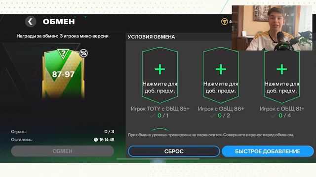 НОВАЯ КОМАНДА ГЕРОЕВ|КАК ТЕПЕРЬ ЗАРАБАТЫВАТЬ МОНЕТЫ НА ОБМЕНАХ в FC MOBILE?! смотреть онлайн