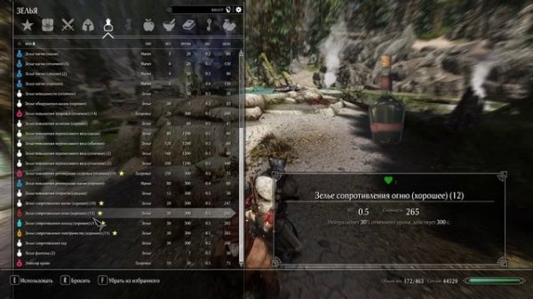 Skyrim RFAB Мануал по поиску предметов для перков алхимии(Снег,Круул, Улик,Косолап,Бледная Леди)