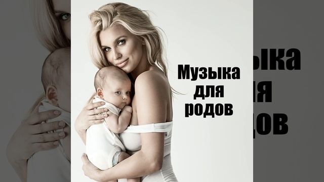 Фокус на доставку ребенка