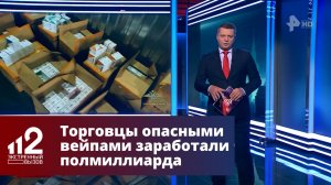 Торговцы опасными вейпами заработали полмиллиарда на москвичах