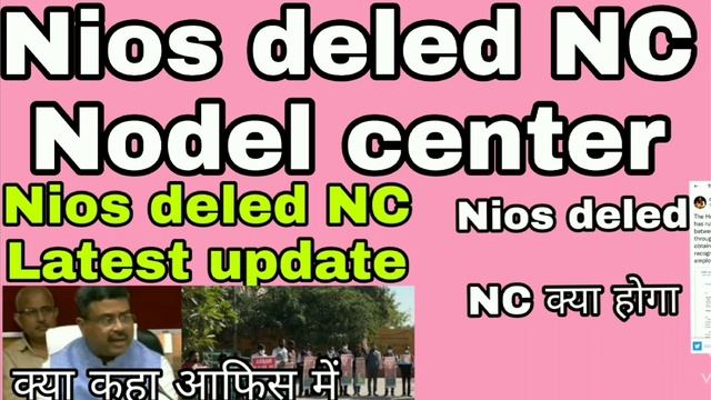 Nios deled nc problem/nios deled nc new update/nios deled nc problem solved смотреть онлайн