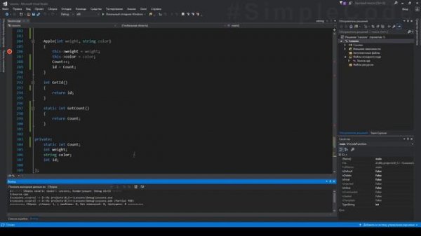 №110. C++. Статические методы класса. Модификатор static