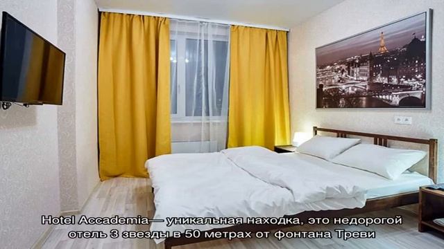 Недорогие отели в самом центре рима смотреть онлайн